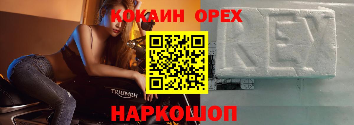 Кокаин 97% Батайск