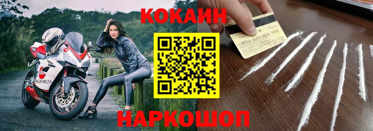 Батайск  COCAIN  Вход с VPN  Cocaine 99% 