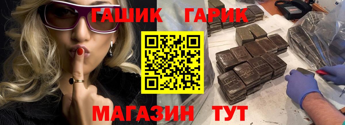 Батайск  купить  сайты  ГАШ Ice-O-Lator  Вход с VPN  Гашиш Premium  Гашиш 