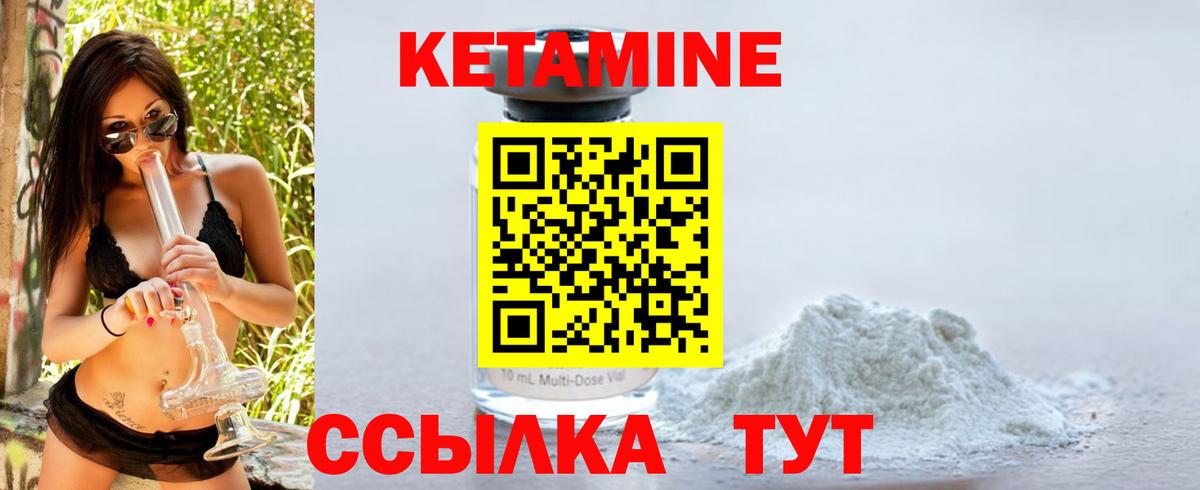 Батайск  Кетамин VHQ  КЕТАМИН VHQ  Вход с VPN 