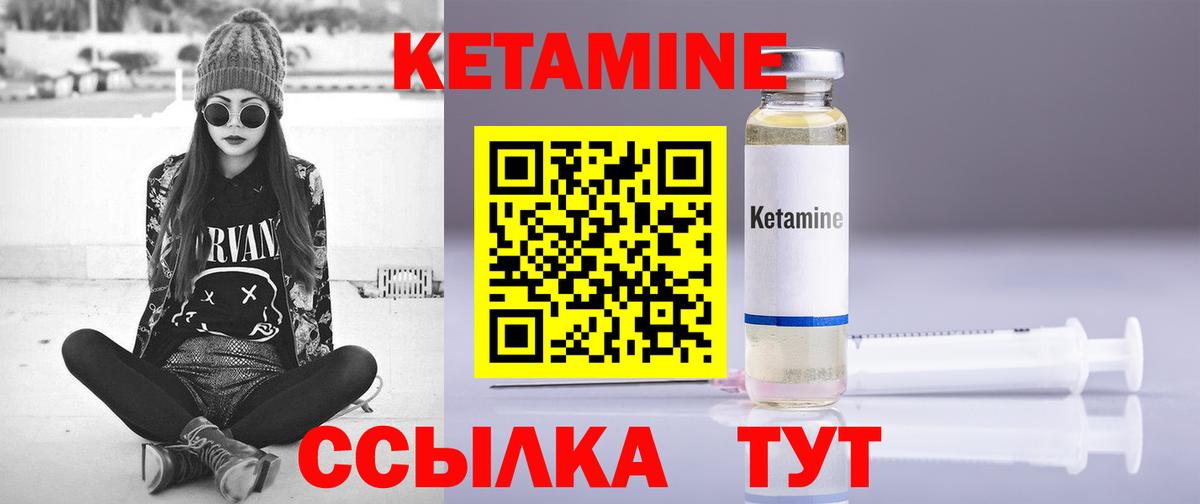 КЕТАМИН VHQ Батайск