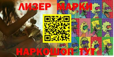 марки nbome Ивантеевка