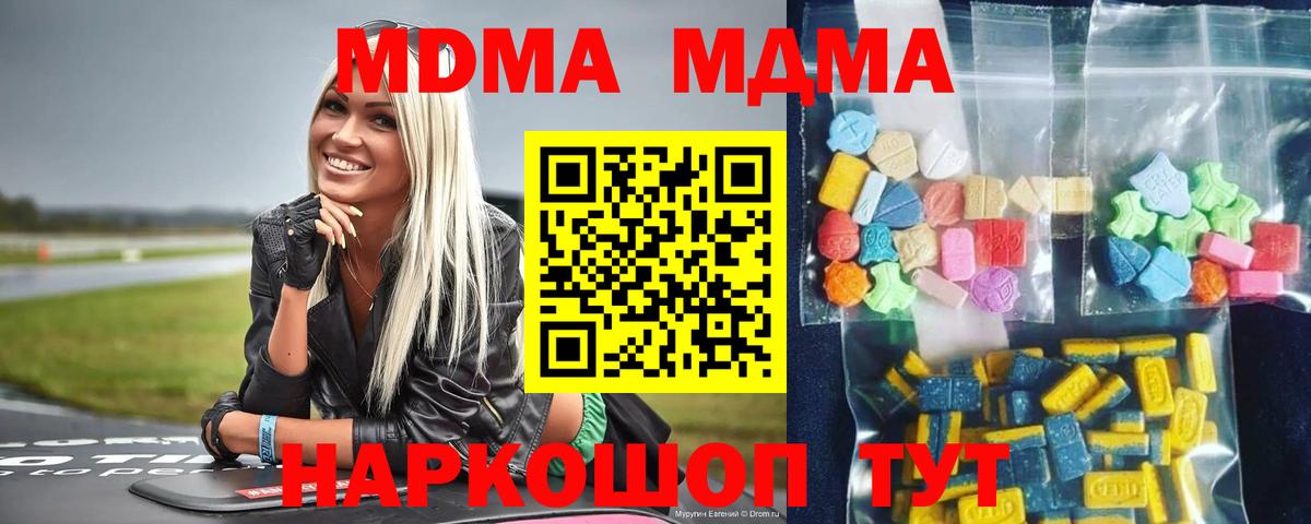 МДМА crystal Батайск