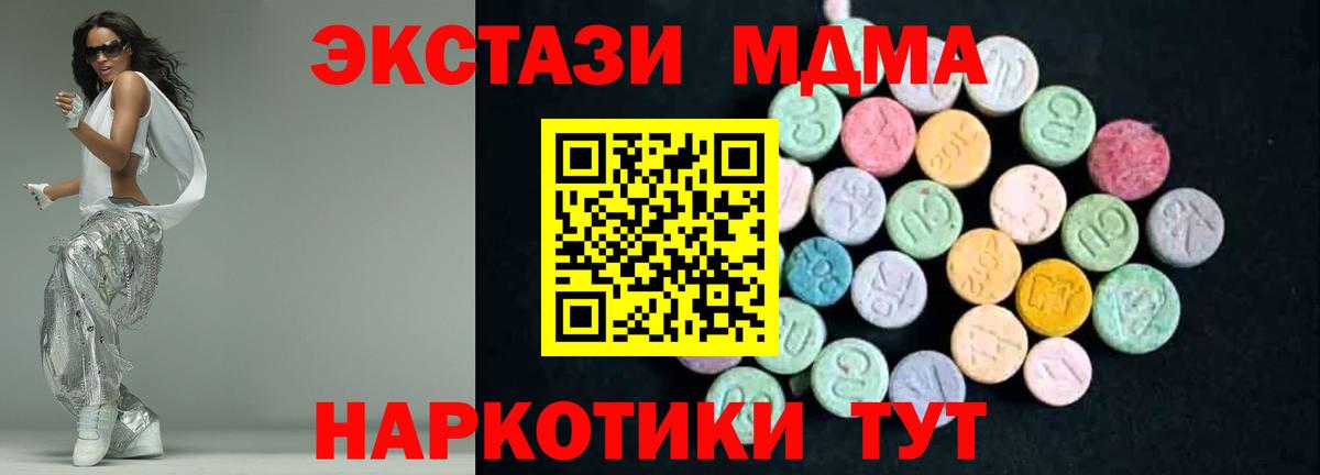 Батайск  MDMA  МДМА кристаллы  Вход с VPN  МДМА молли 