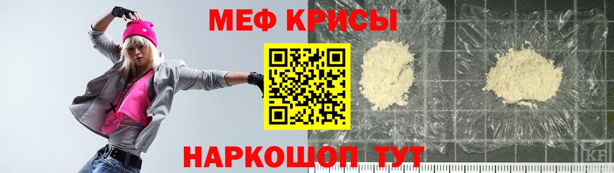 Батайск  Меф кристаллы  МЕФ  Вход с VPN 