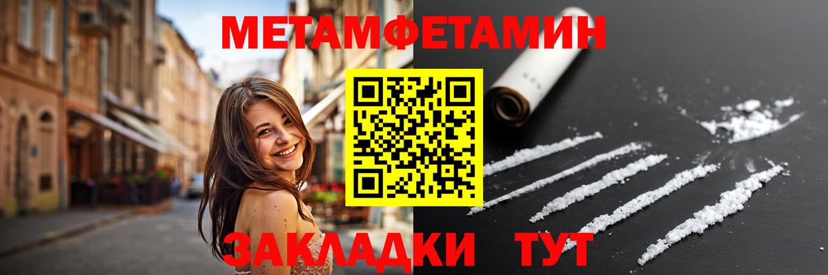 Батайск  Метамфетамин Декстрометамфетамин 99.9%  Метамфетамин Декстрометамфетамин 99.9%  Вход с VPN 