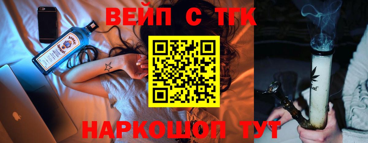 ТГК концентрат  Дистиллят ТГК THC oil  Вход с VPN  Батайск 